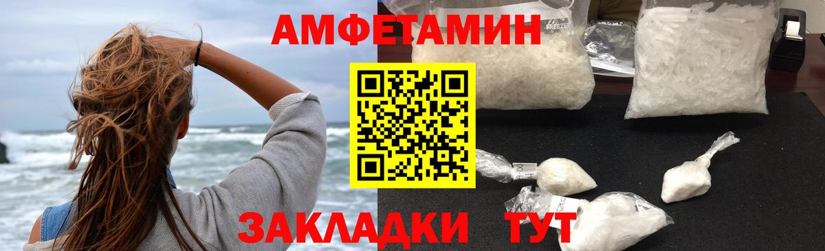 Амфетамин Розовый Лесной
