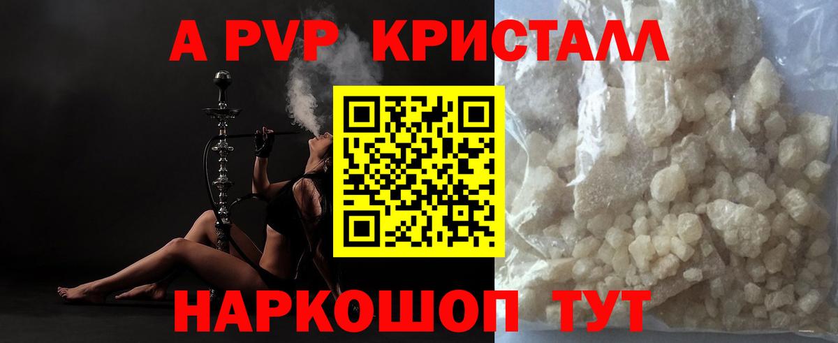 цена   A PVP СК КРИС  A-PVP  Лесной  А ПВП VHQ  Вход с VPN  Альфа ПВП СК КРИС 