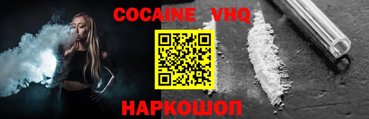 Лесной  COCAIN Columbia  COCAIN 99%  Кокаин  Вход с VPN 