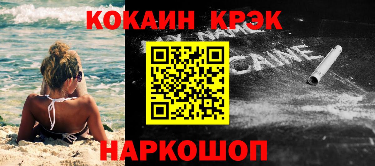 КОКАИН Колумбийский Лесной