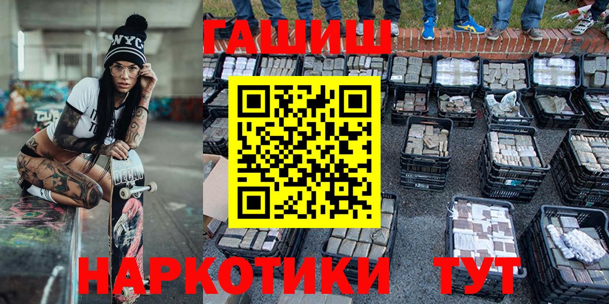 Лесной  ГАШИШ  Вход с VPN  ГАШ VHQ 