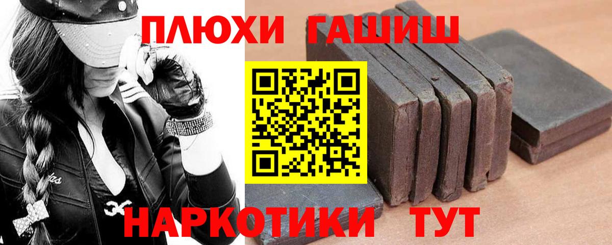 Гашиш хэш Лесной