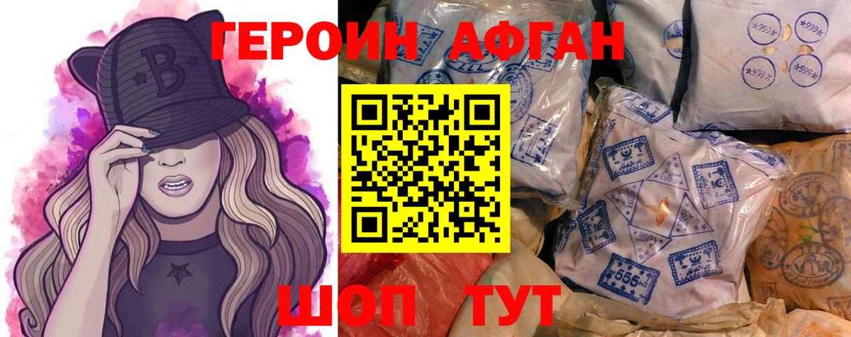 Лесной  ГЕРОИН белый  Вход с VPN 