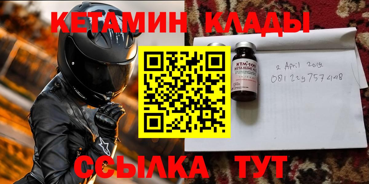 КЕТАМИН VHQ Лесной