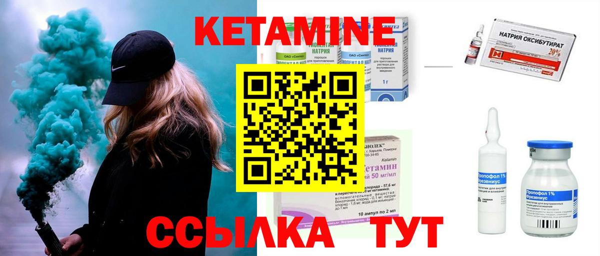 КЕТАМИН VHQ  mega ССЫЛКА  Вход с VPN  Лесной  КЕТАМИН VHQ 