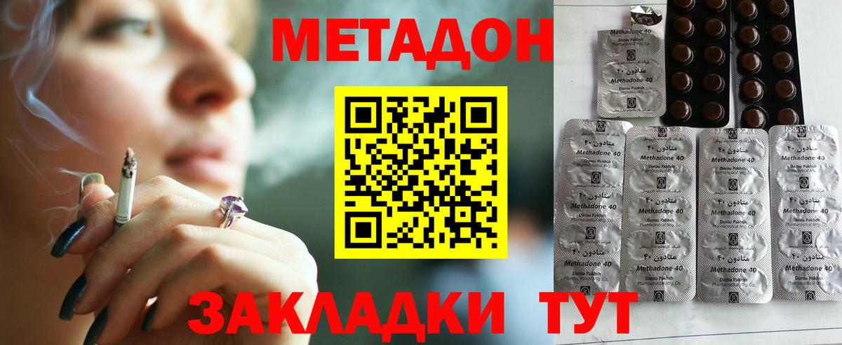 Метадон кристалл  Метадон белоснежный  MEGA ТОР  Лесной  Вход с VPN 