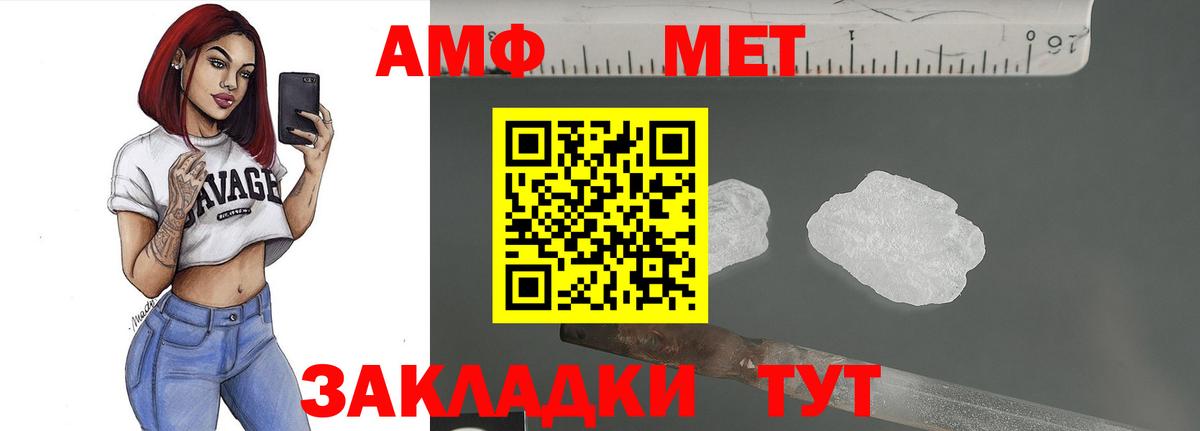 МЕТАМФЕТАМИН мет  Вход с VPN  Лесной 